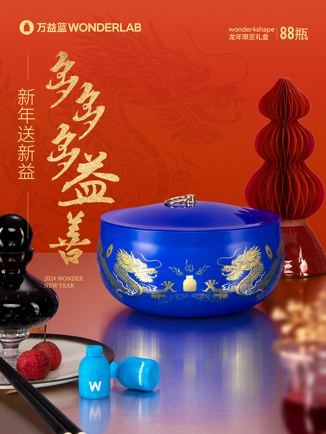 【双龙戏珠】万益蓝聚宝盆礼盒插画设计（图ZMzYwMTg5MDgw） - 包装 - 站酷设计师简爱手绘原创素材 - 站酷ZCOOL