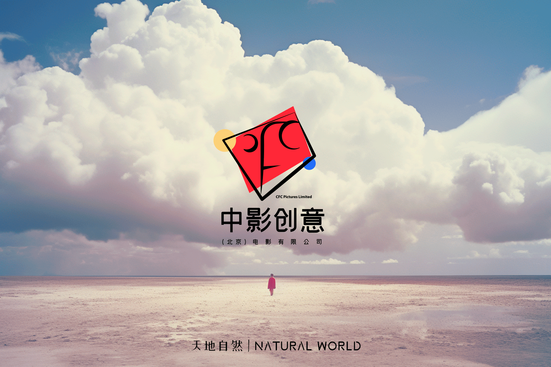 中影創(chuàng)意品牌標(biāo)識(shí)（圖ZMzQ1MjkyMDk2） - 品牌 - 站酷設(shè)計(jì)師看圖說話Teller原創(chuàng)素材 - 站酷ZCOOL