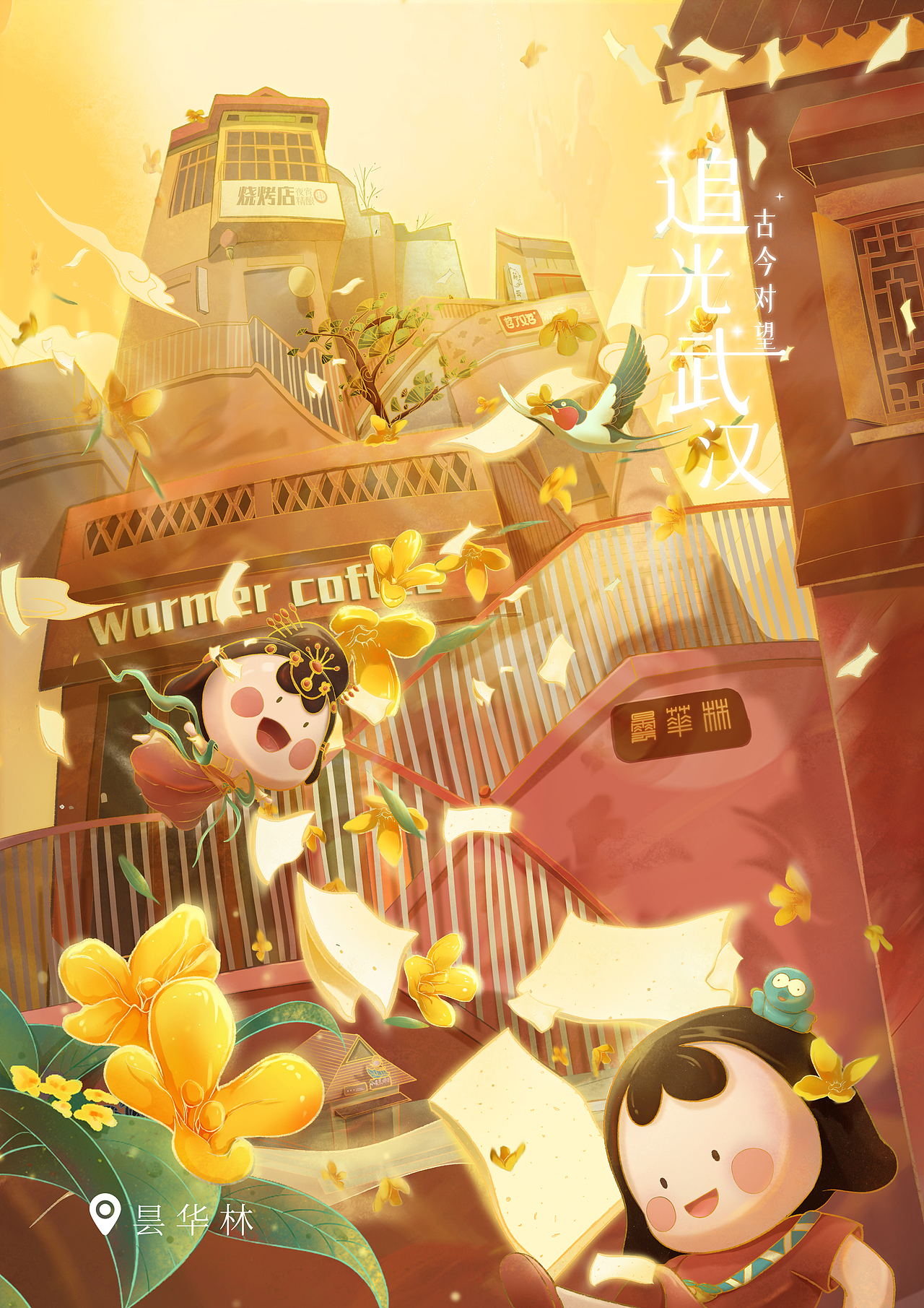追光武汉系列插画（图ZMzM5ODIwNDA0） - 商业插画 - 站酷设计师小晓东啊原创素材 - 站酷ZCOOL
