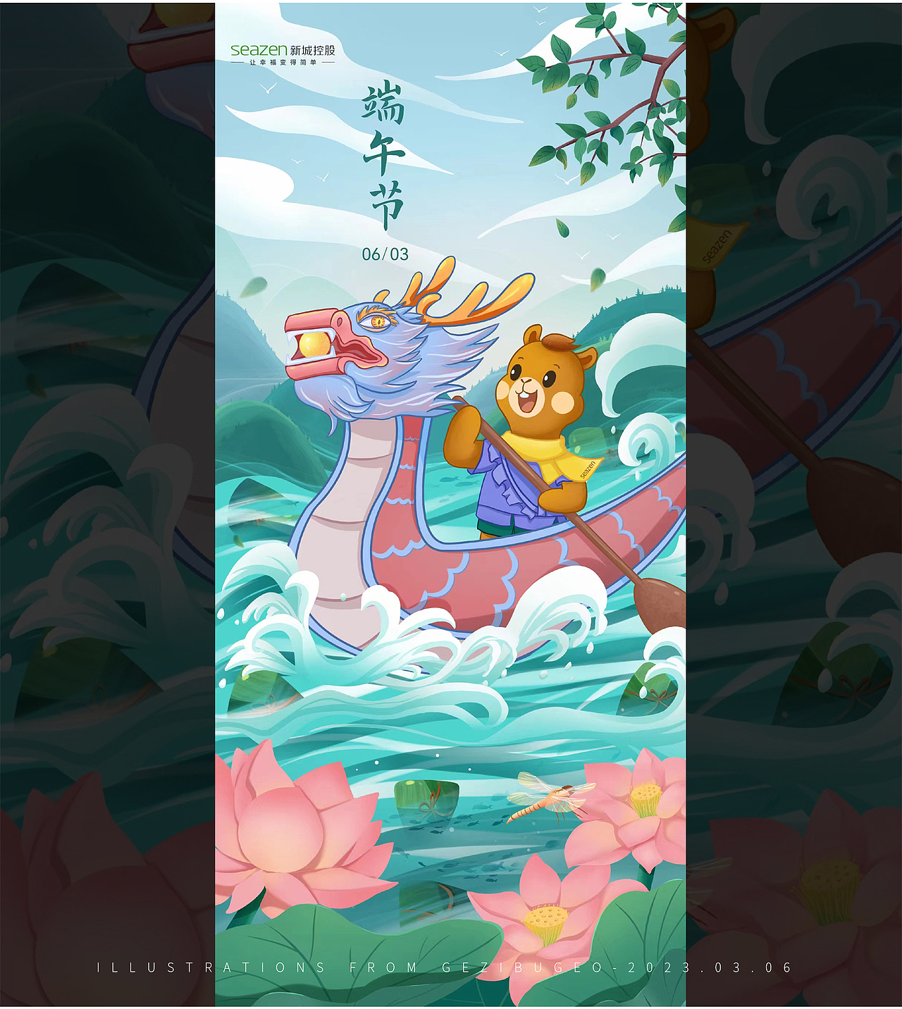 新城控股IP节气海报精选合集（图ZMzMzMTI4MDcy） - 商业插画 - 站酷设计师格子不鸽O原创素材 - 站酷ZCOOL