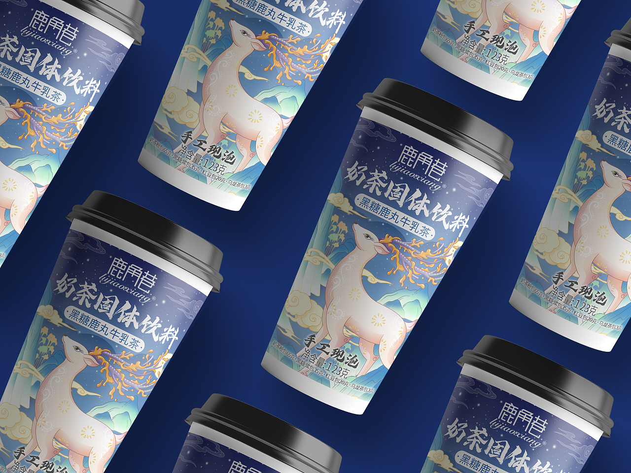 鹿角巷 手工现泡牛乳茶