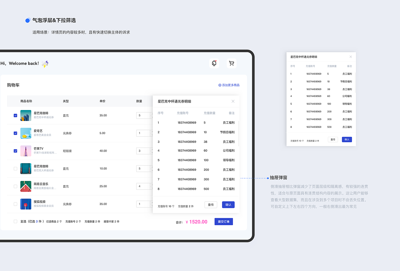 B端-星权益系统SAAS