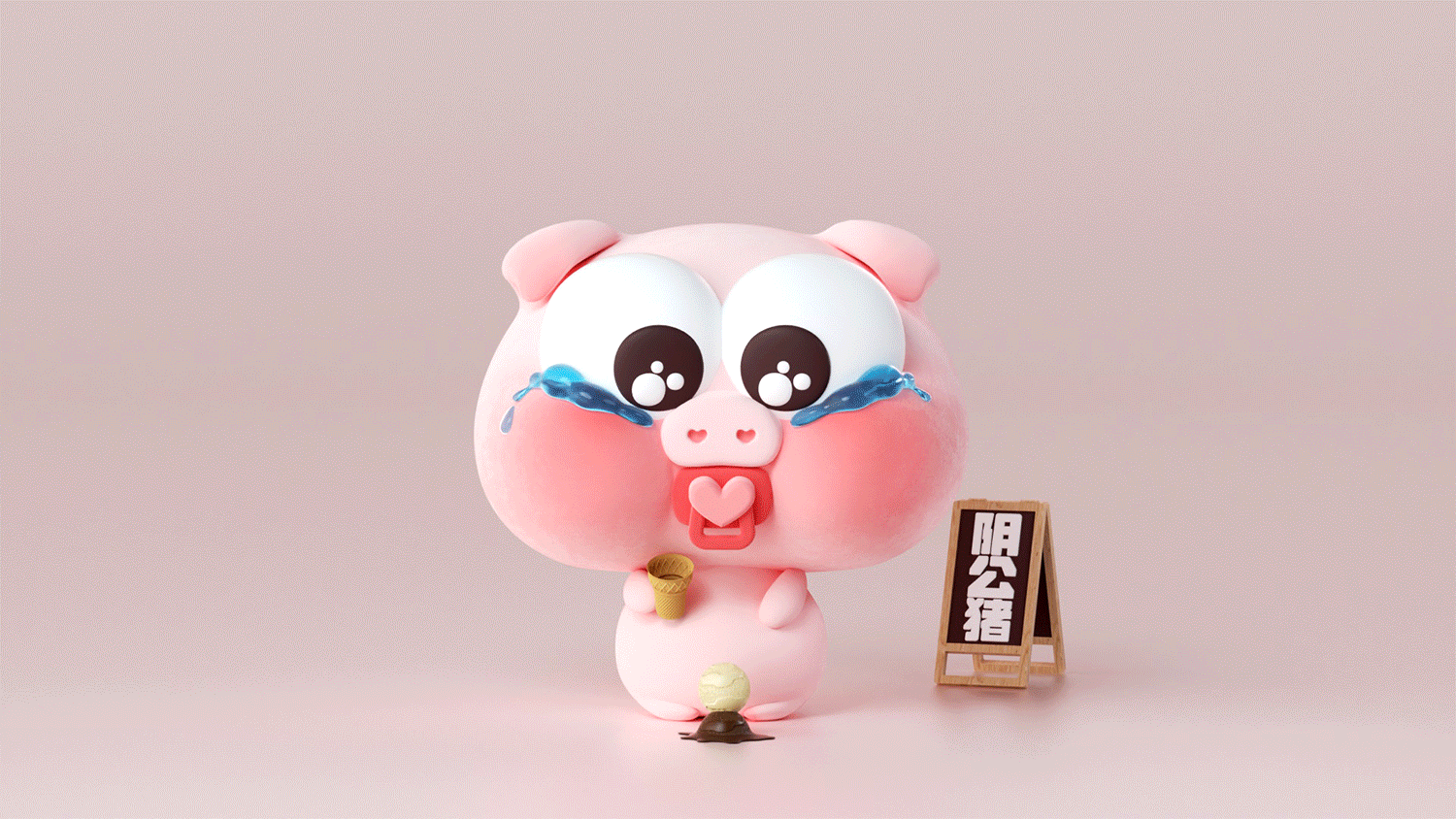一只在广东出生的猪(图ZMzE5MjIzNzUy) - IP形象 - 站酷设计师诺爷两百斤原创素材 - 站酷ZCOOL