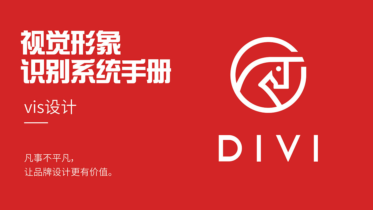 VIS手册（图ZMzExMTM3NTcy） - 其他平面 - 站酷设计师小兔基U原创素材 - 站酷ZCOOL