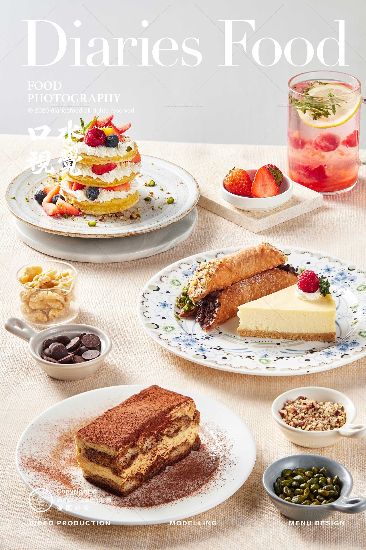 甜品蛋糕拍摄 | Blue Ash X 口水视觉