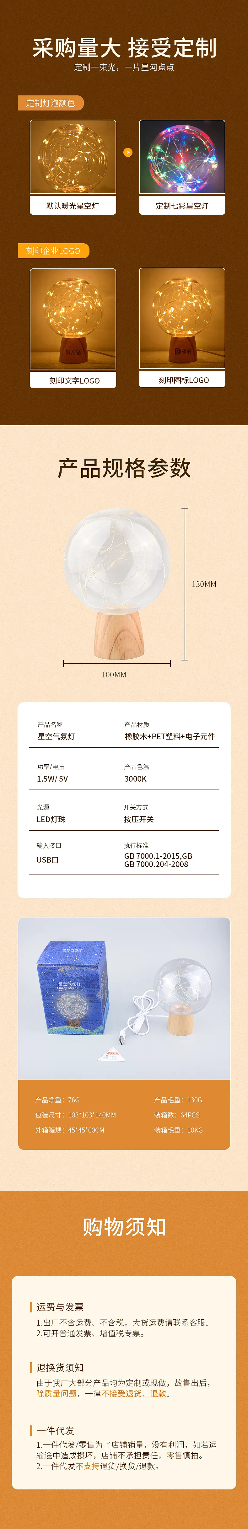 电商详情页-小夜灯3款