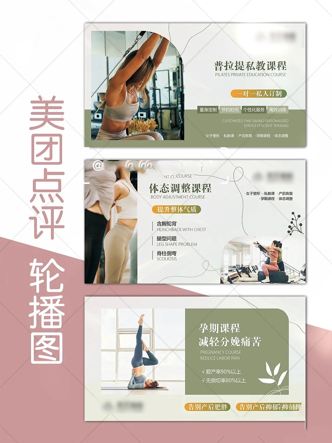 美团点评抖音 门店装修-瑜伽品类