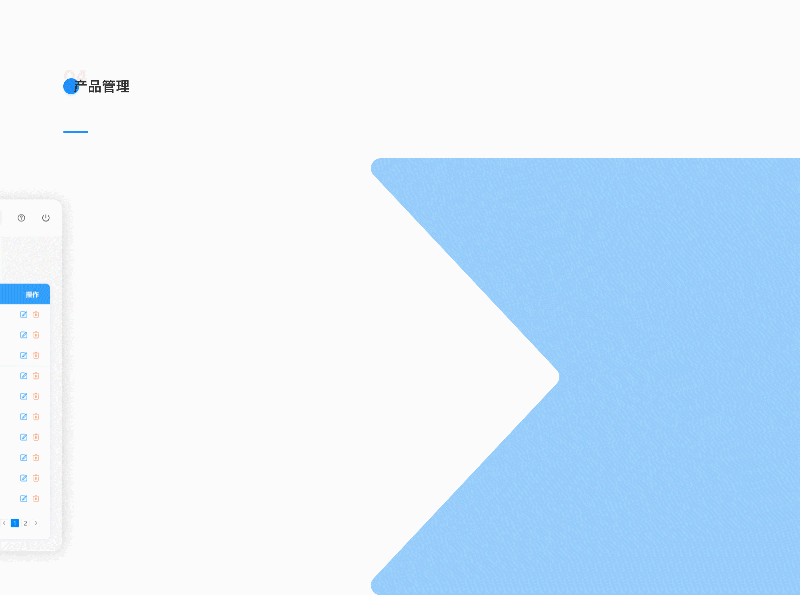 庄致家居 官网后台管理系统 B端