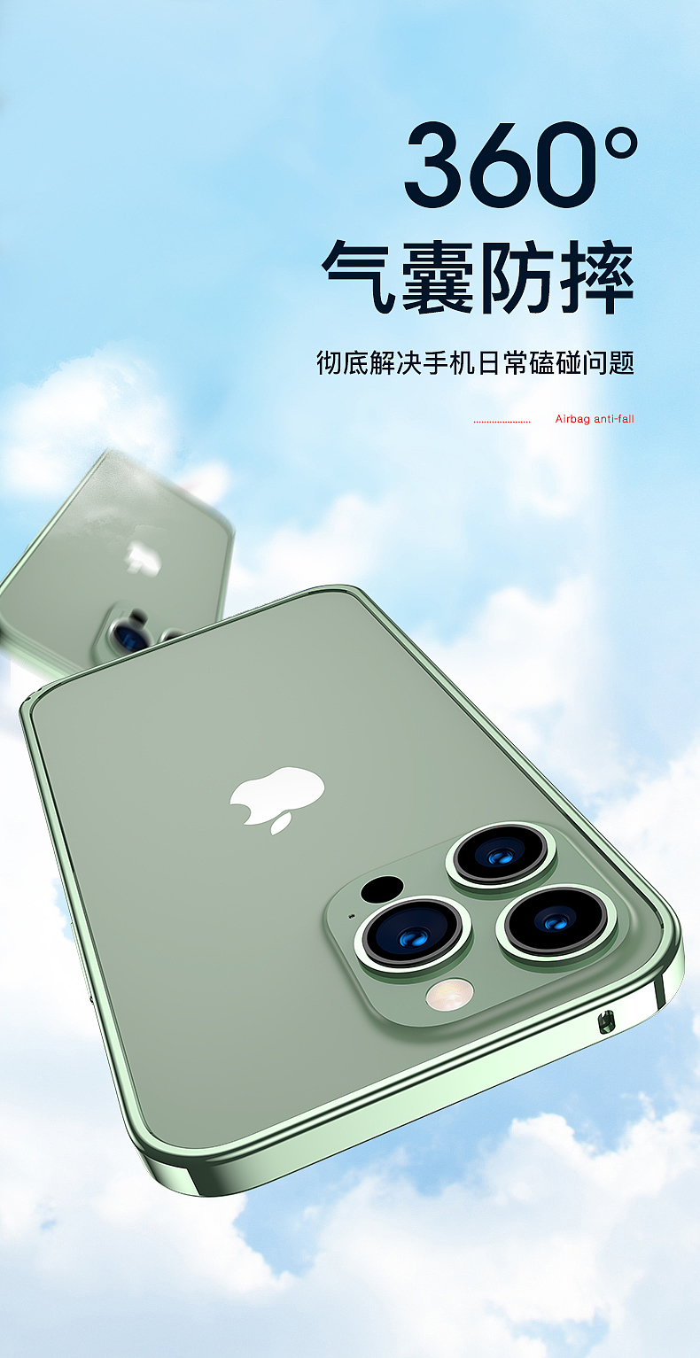 2021年iPhone13金属边框渲染详情页