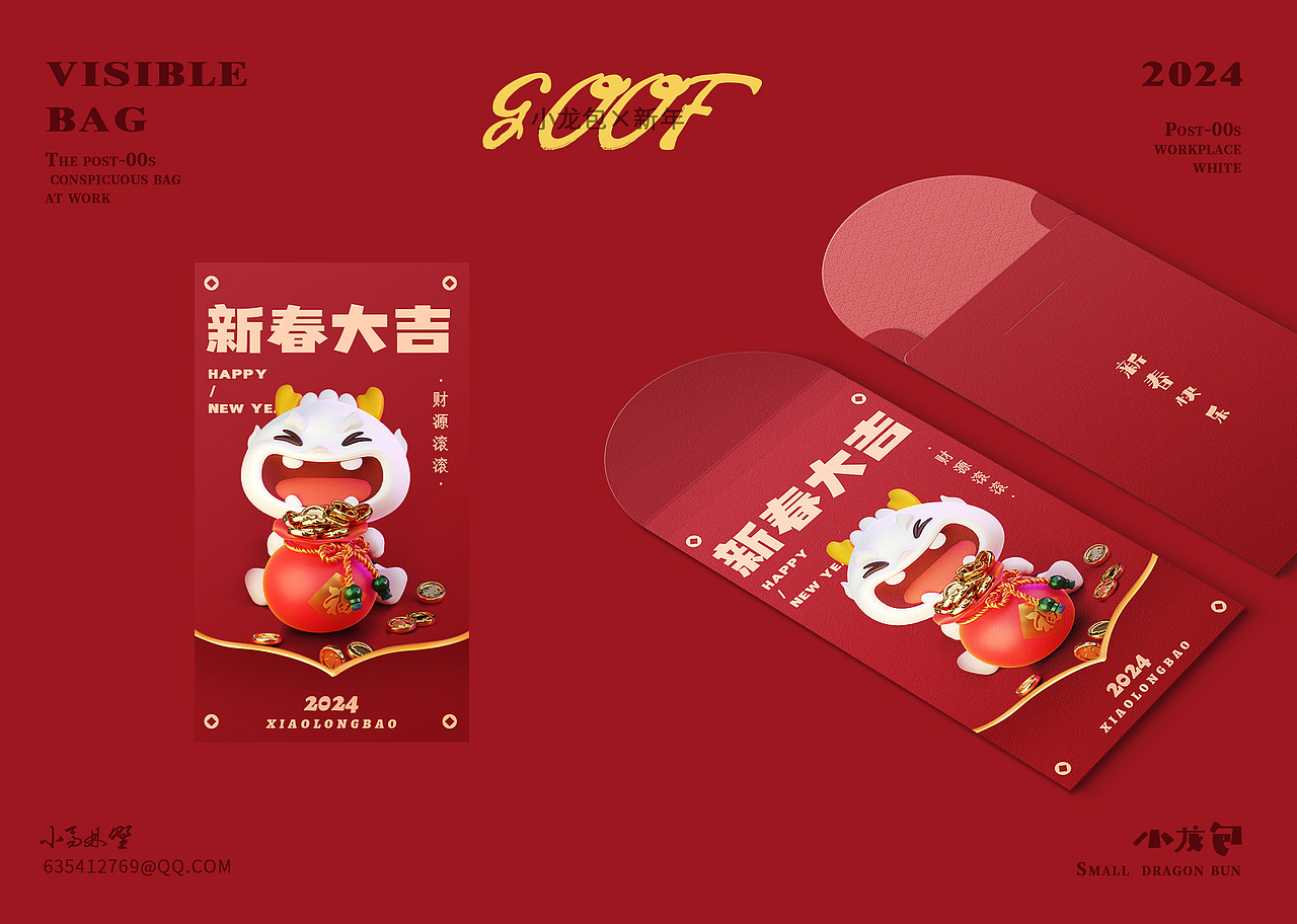 原创IP-“小龙包” | 2024龙年IP(图ZMzU4NzAyNDcy) - IP形象 - 站酷设计师小马林野原创素材 - 站酷ZCOOL