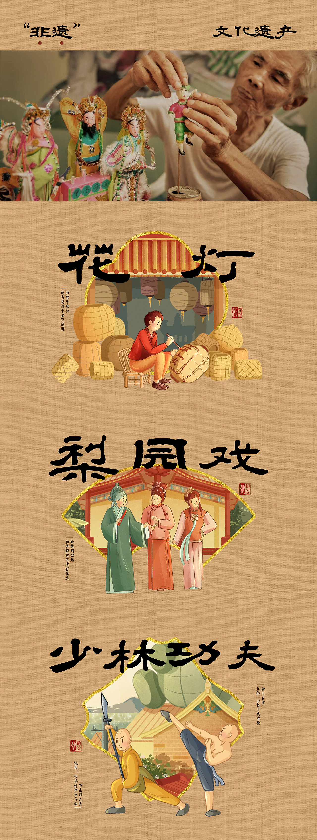 《人间烟火，邂逅泉州》 泉州城市插画长卷（图ZMzM2NDQ0ODUy） - 商业插画 - 站酷设计师柳绵笙原创素材 - 站酷ZCOOL