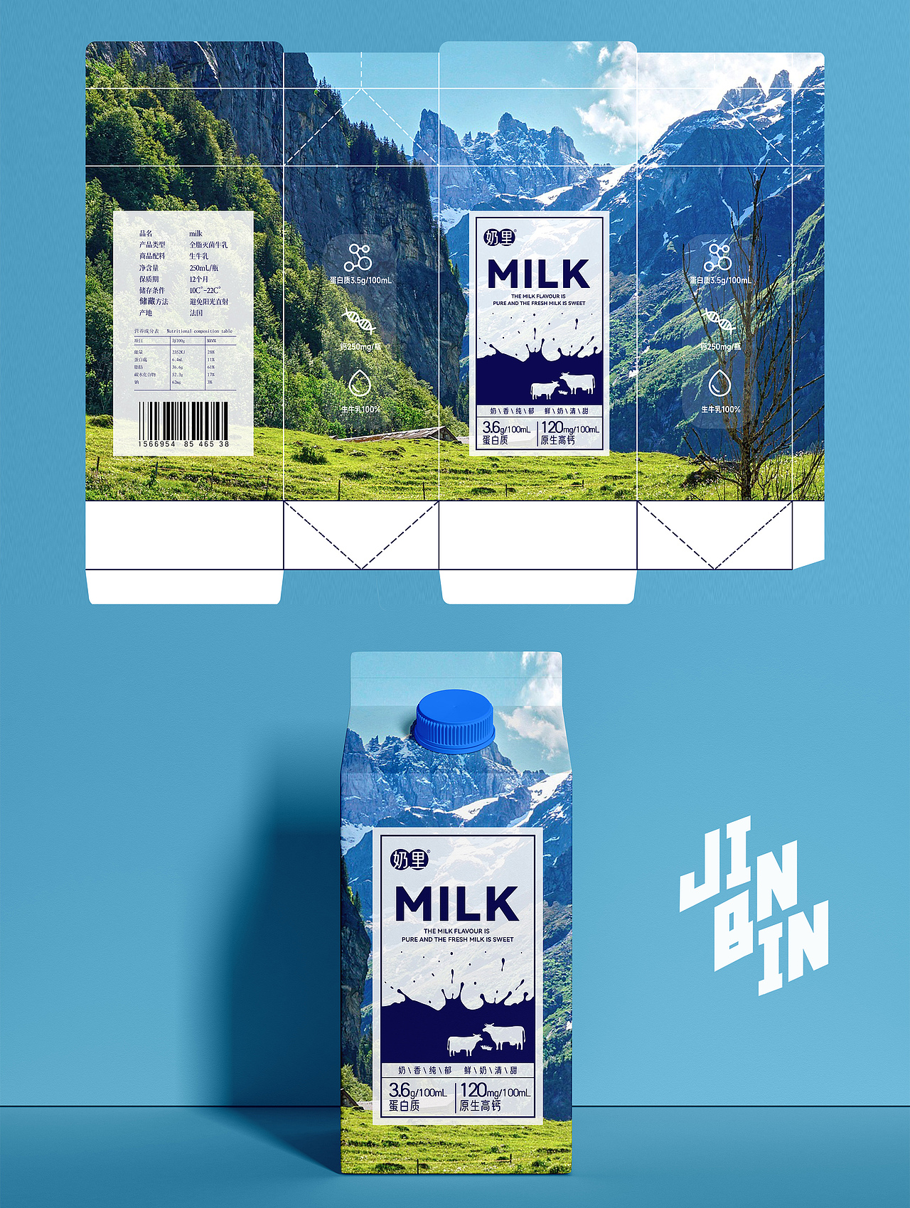 牛奶包装设计（图ZMzE5MzMzMTQ0） - 包装 - 站酷设计师阿彬设计原创素材 - 站酷ZCOOL