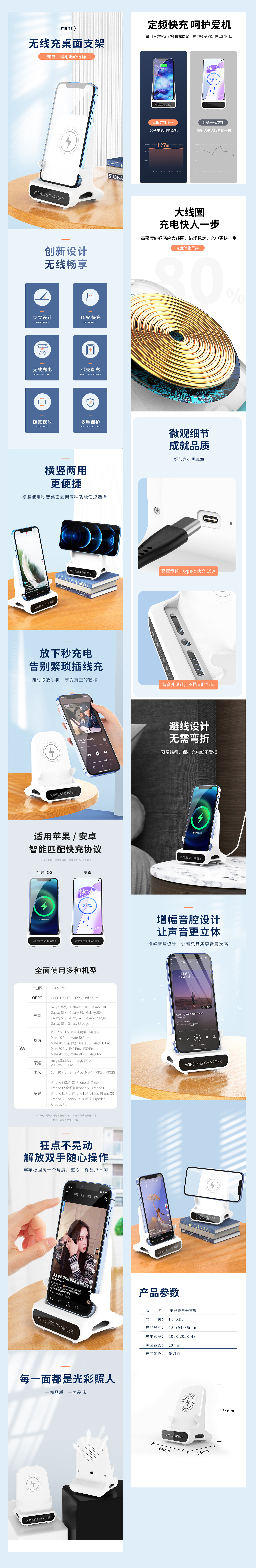 手机支架详情-渲染