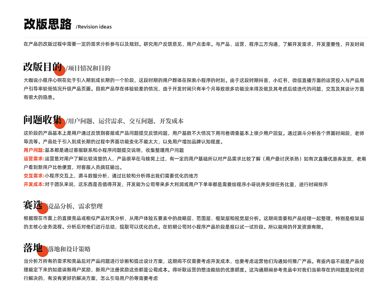 大咖说小程序1.0调整（图ZMjk2NDI5Mzg4） - APP界面 - 站酷设计师额额兮不秃头原创素材 - 站酷ZCOOL