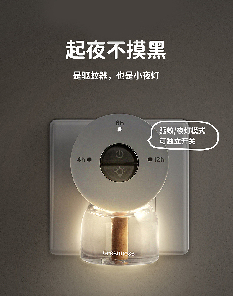 加思幼品-绿鼻子电蚊香设计（图ZMzE3Mzk0NDky） - 生活用品 - 站酷设计师加思幼品原创素材 - 站酷ZCOOL