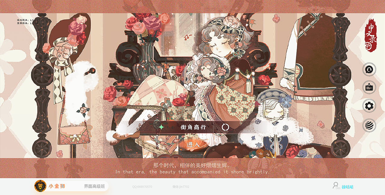 卡纸国潮风和二次元UI的集合-2023