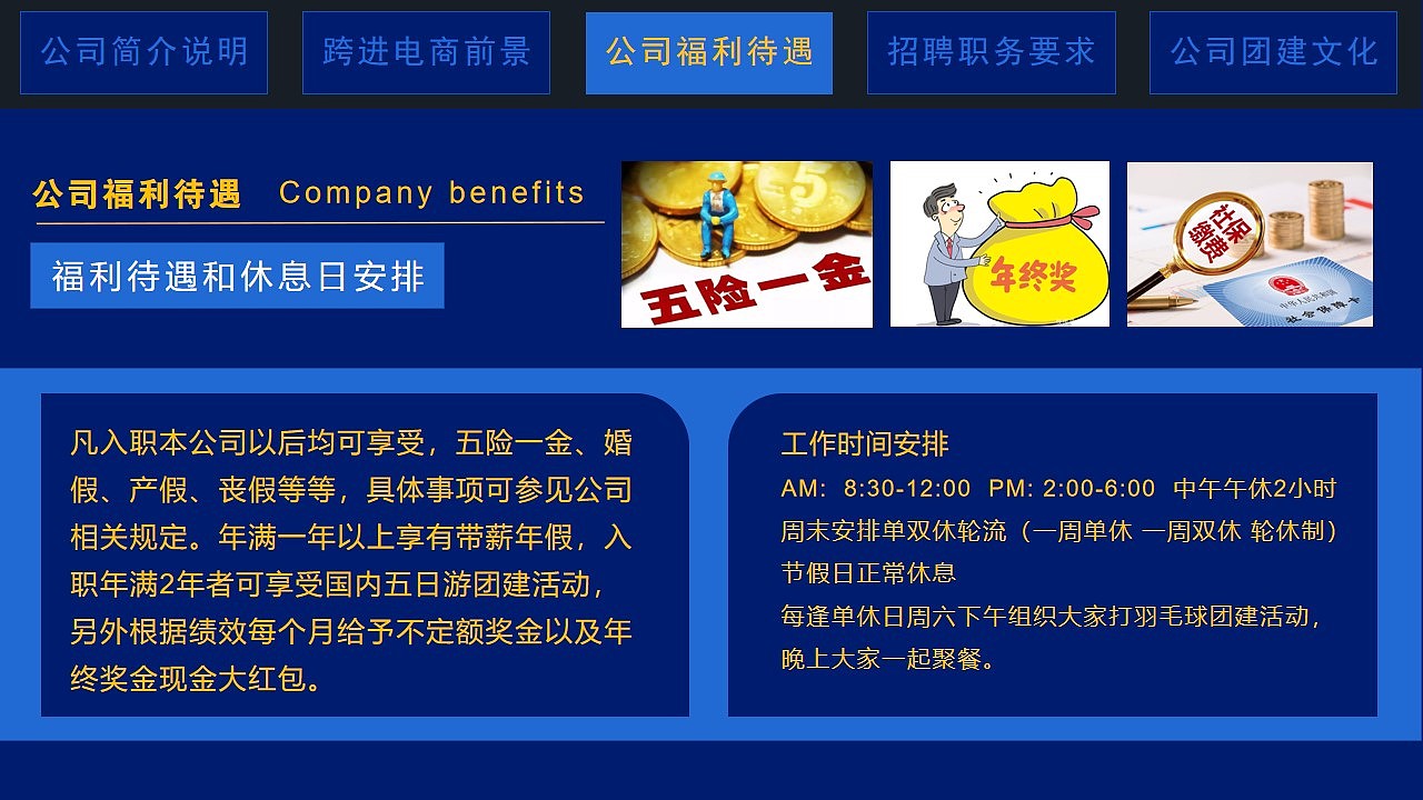 企业宣传 PPT 企业招聘宣传 PPT 公司团建文化 PPT（图ZMzM5OTUyNTg0） - PPT/Keynote - 站酷设计师未来之王原创素材 - 站酷ZCOOL