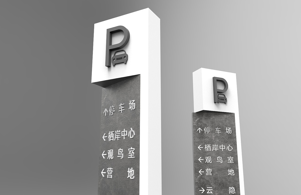 地产标志logo及导视