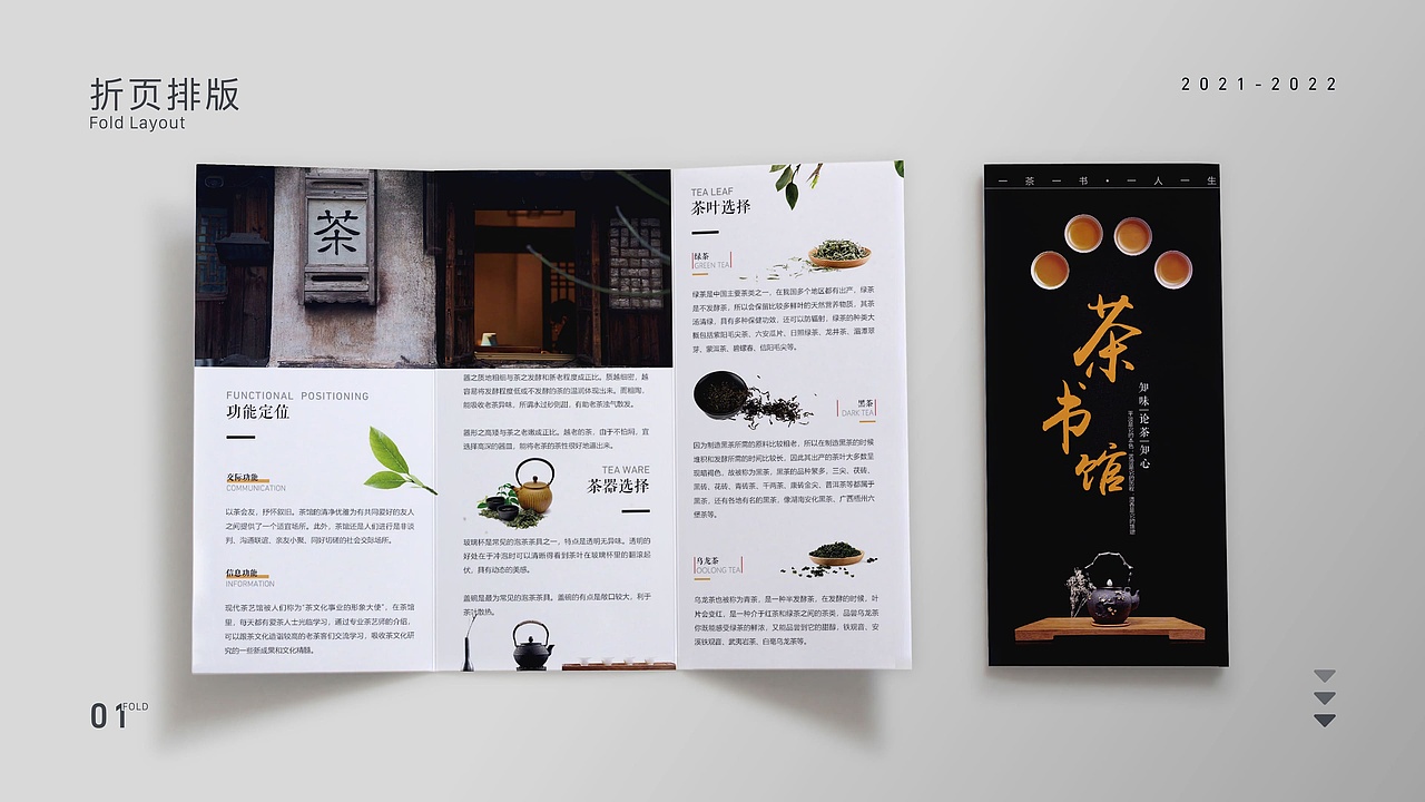 2022 UI设计作品集