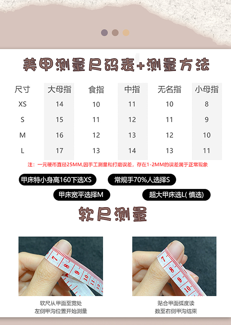 美甲详情页（图ZMzY1OTU2Mzgw） - 其他平面 - 站酷设计师财神送我钱原创素材 - 站酷ZCOOL