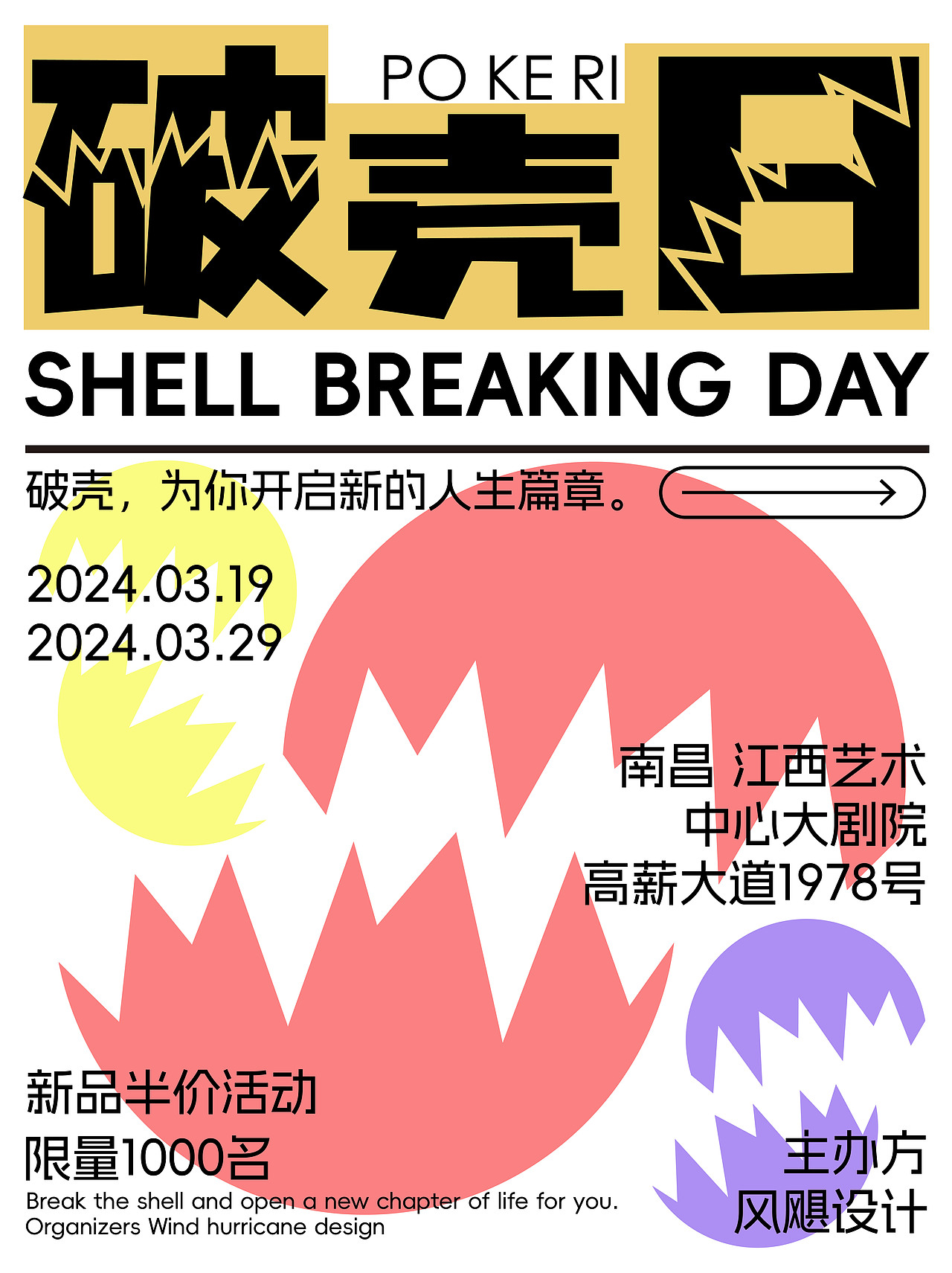 关于半个月做了50张海报