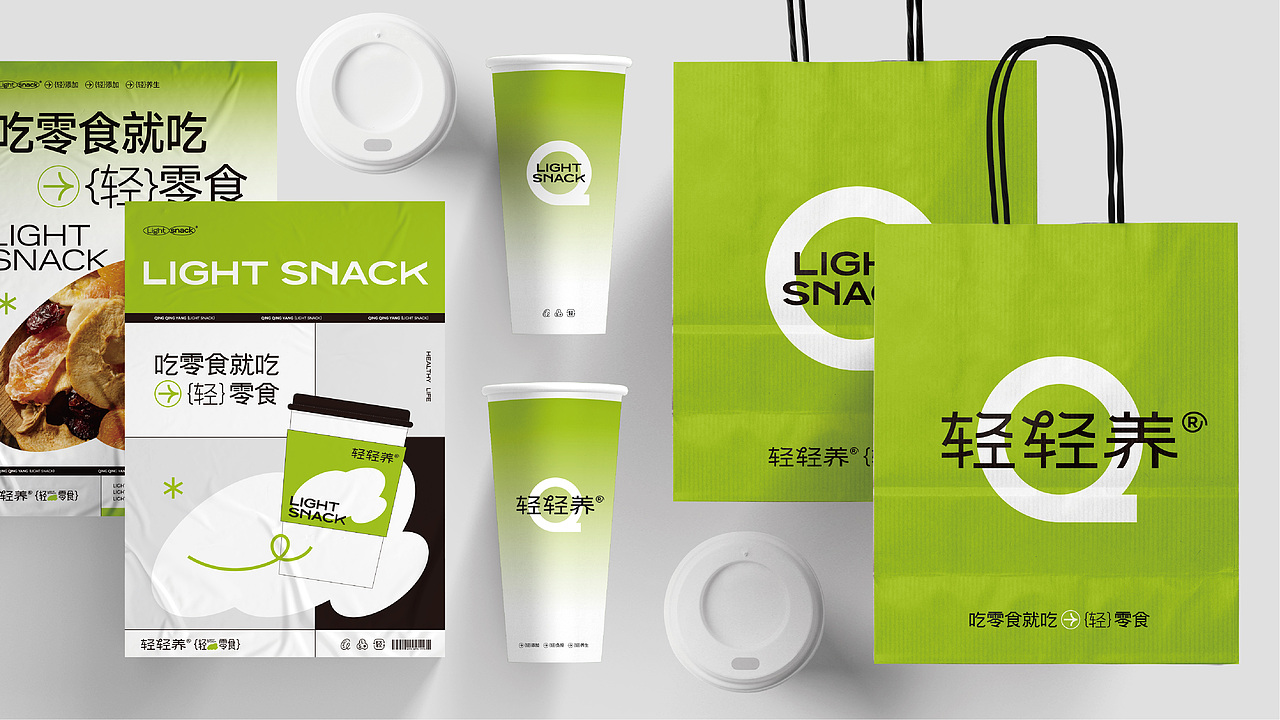 吃零食，就吃轻零食！——轻轻养·轻零食品牌设计（图ZMzU0Nzg5MTgw） - 品牌 - 站酷设计师核桃设计原创素材 - 站酷ZCOOL