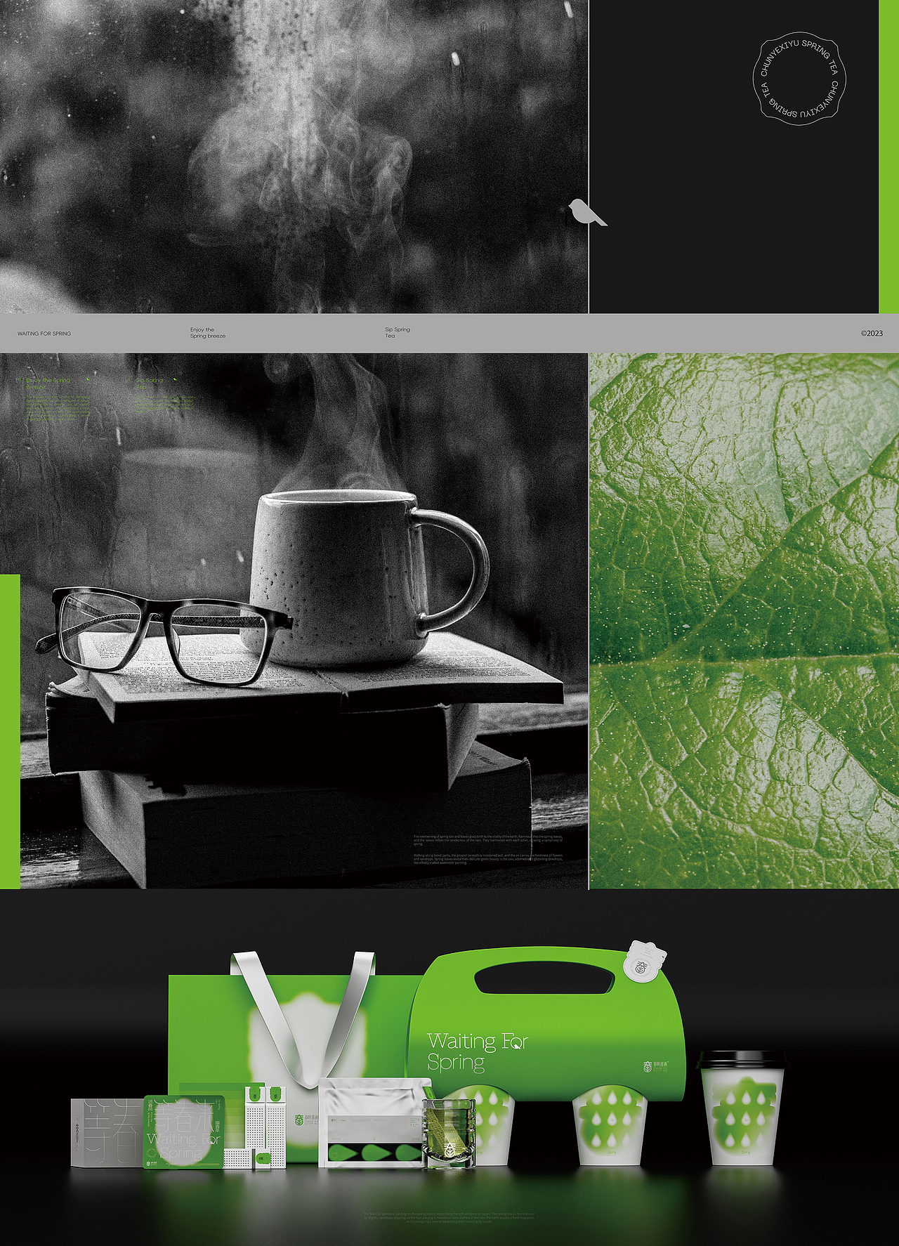 CHUNYEXIY春叶喜雨®品牌设计（图ZMzU4OTk0NDMy） - 品牌 - 站酷设计师GUUYU郭宇原创素材 - 站酷ZCOOL