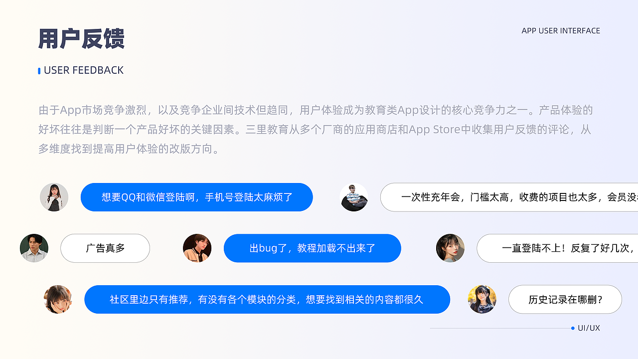 教育APP改版-三里设计（图ZMzM3NTM1NDk2） - APP界面 - 站酷设计师设计师Apai原创素材 - 站酷ZCOOL