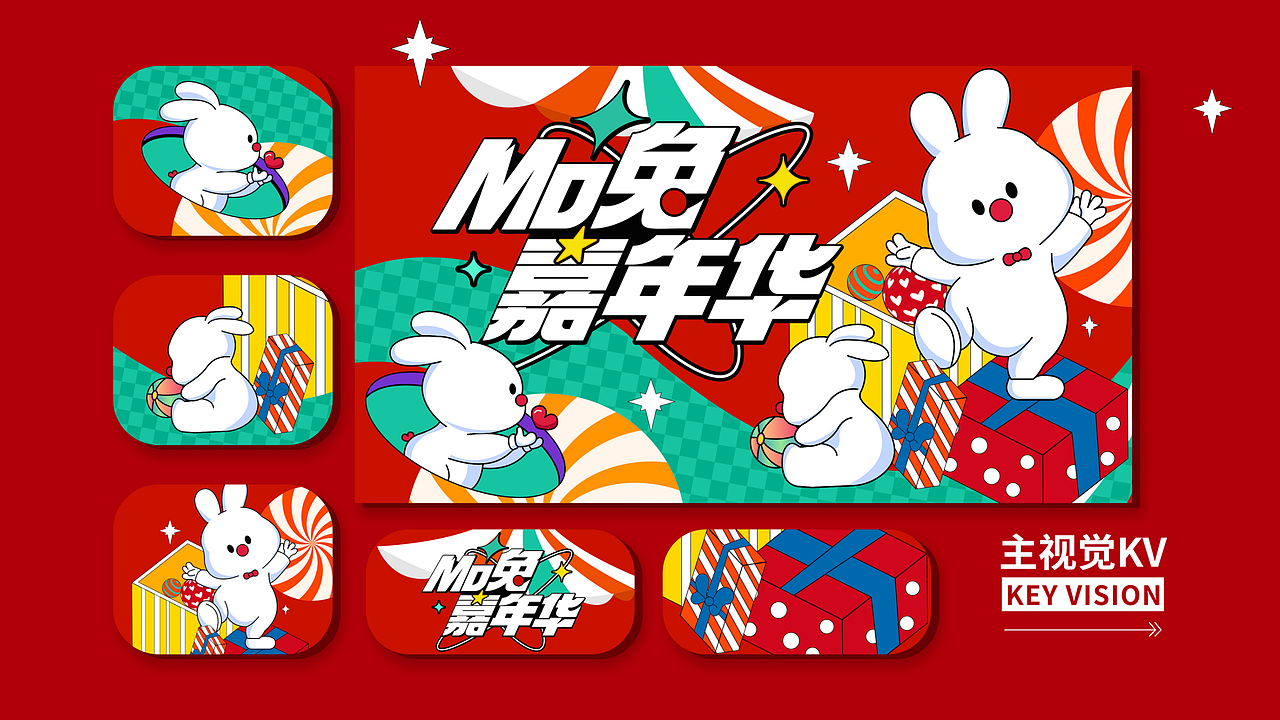 MO兔嘉年华（图ZMzIzNDczMjU2） - IP形象 - 站酷设计师柠檬汽水加块块冰原创素材 - 站酷ZCOOL