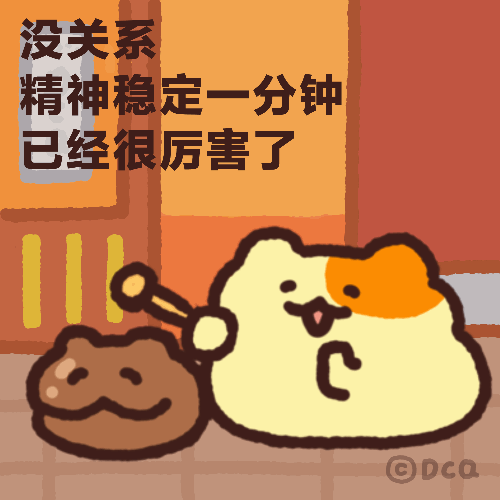 薯薯我啊2 动态微信表情包（图ZMzUxODcxNzY4） - 网络表情 - 站酷设计师豆豉雀原创素材 - 站酷ZCOOL