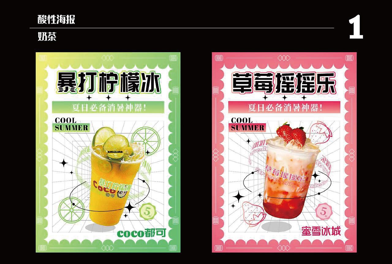 2022新媒体设计作品集(插画)