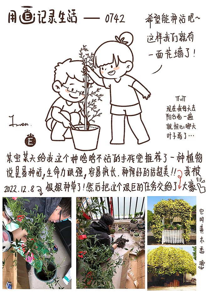 用画纪录生活33（图ZMzMwMTczNjI0） - 单幅漫画 - 站酷设计师芥末小E原创素材 - 站酷ZCOOL
