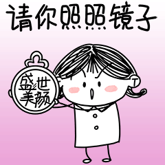 小村花讲礼貌版