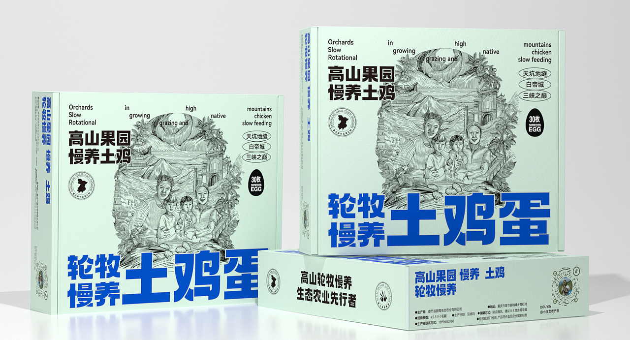 智远新作|鸡和蛋有话说“鸡蛋包装可别卷,来看我!”(图ZMzEwNDY3NDMy) - 包装 - 站酷设计师智远创意设计原创素材 - 站酷ZCOOL