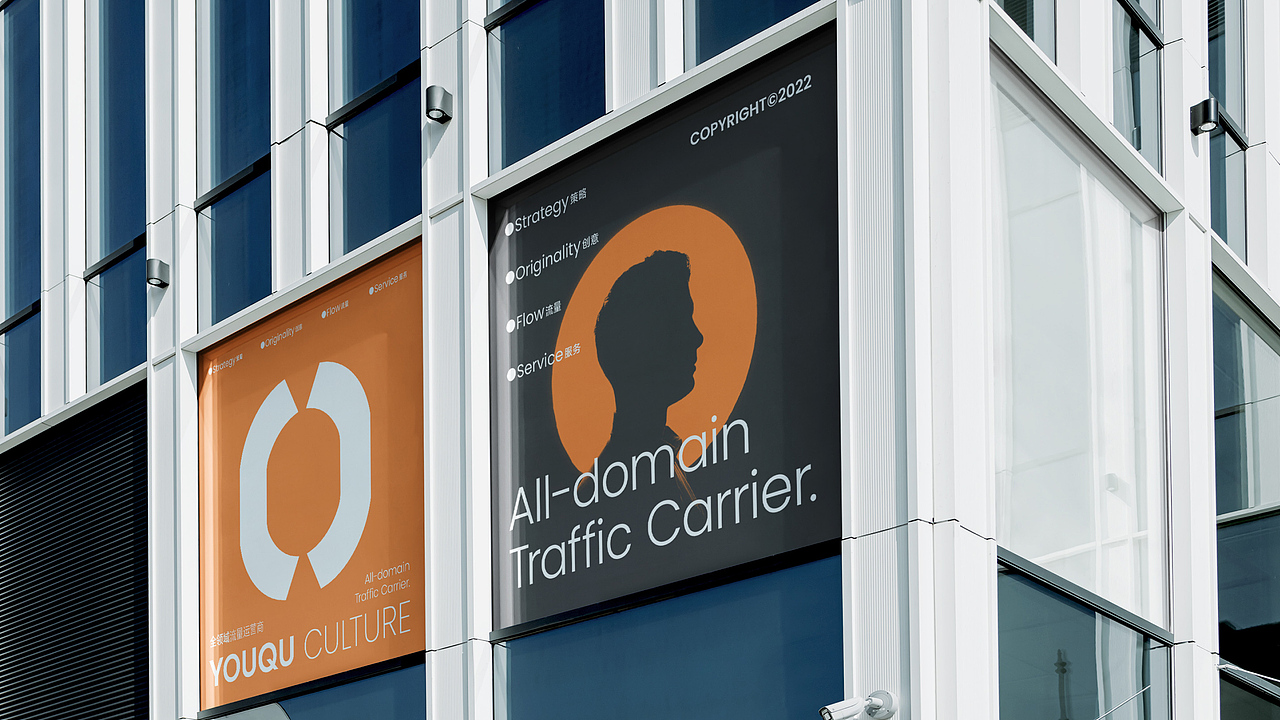 YOUQU CULTURE 有趣文化品牌设计