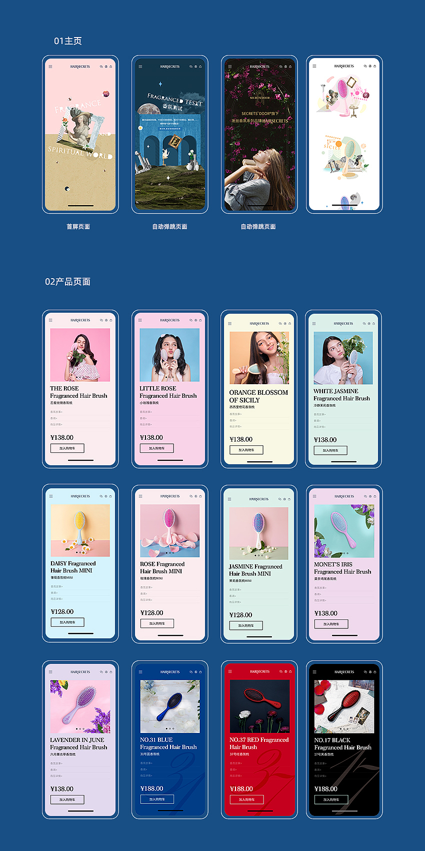 Hairsecrets品牌官网（图ZMjk4NzE4MDY0） - 品牌 - 站酷设计师Funnyliang原创素材 - 站酷ZCOOL
