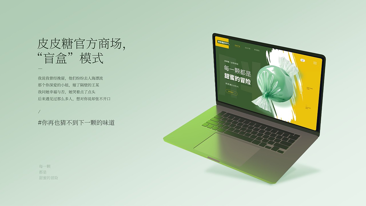 价值5万的PPT长啥样？也太卷了吧？（图ZMzU1MzM0NTYw） - PPT/Keynote - 站酷设计师皮皮糖的PPT原创素材 - 站酷ZCOOL