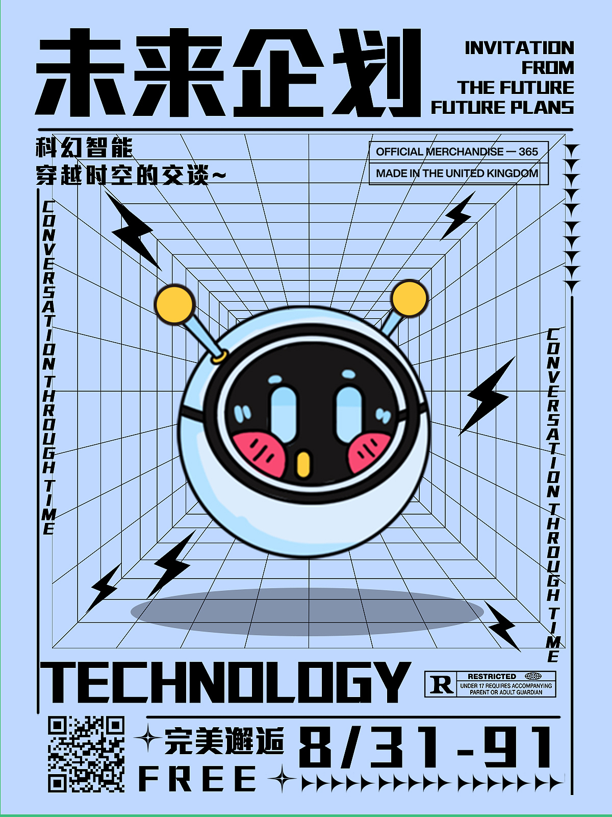 y园糖插画打卡21天总结