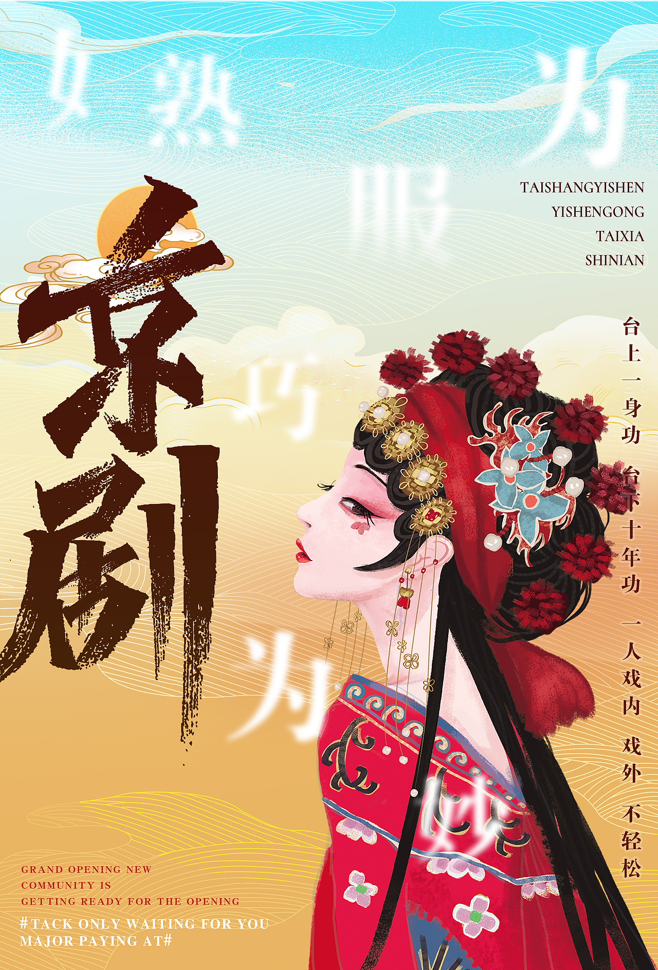 版式丨京 乂 文化海报（图ZMzQzMzg5ODEy） - 海报 - 站酷设计师笔墨枯荣原创素材 - 站酷ZCOOL