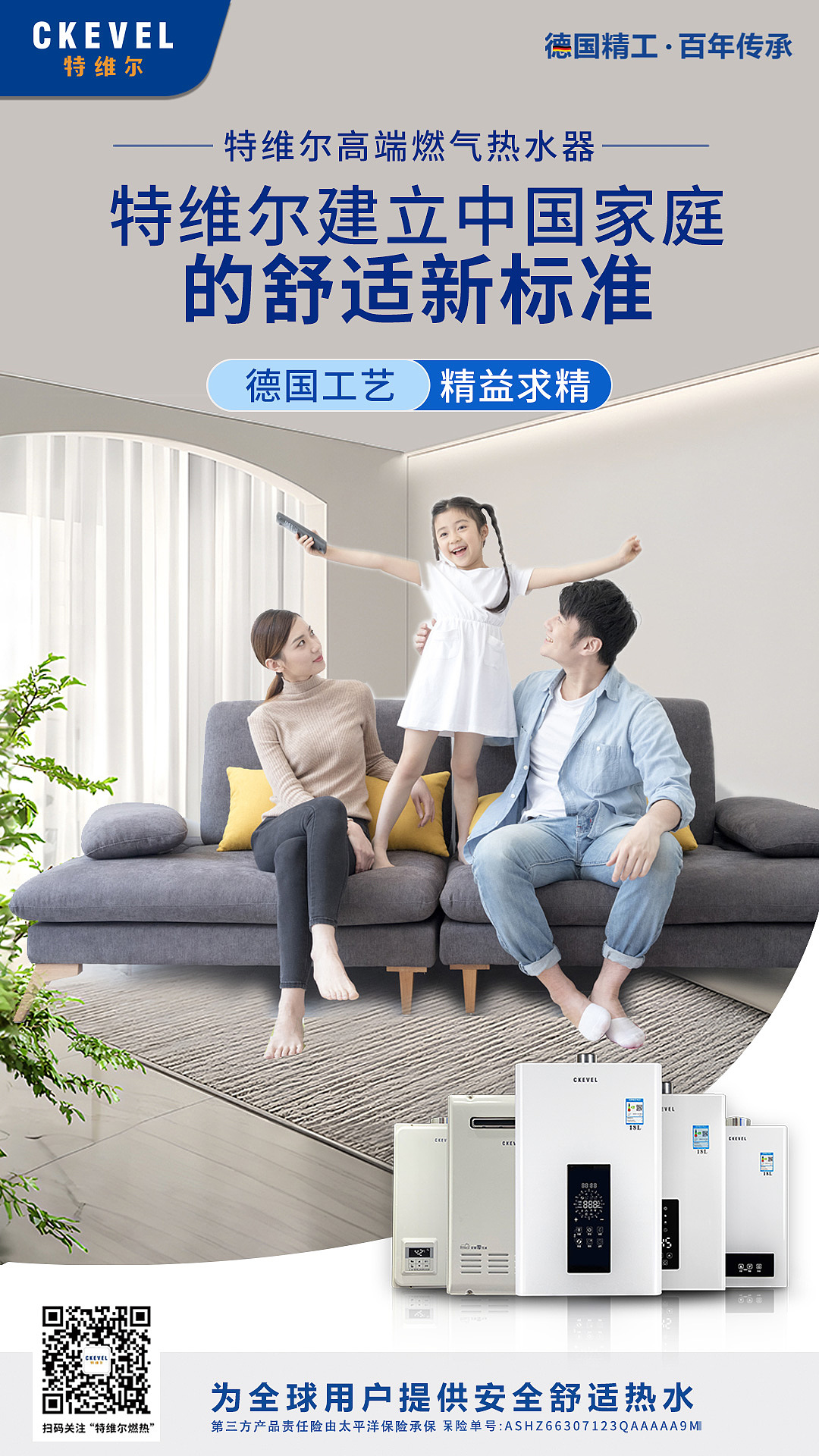 热水器海报（图ZMzU5ODM3NzI4） - 宣传物料 - 站酷设计师格格尚原创素材 - 站酷ZCOOL