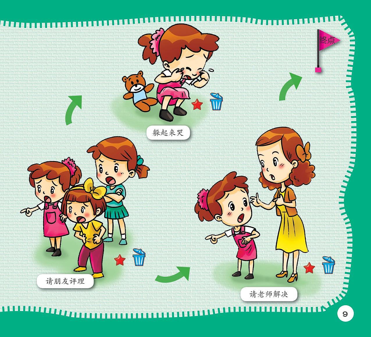 幼儿园教材-大班社会（图ZMzI4OTg4NTA4） - 商业插画 - 站酷设计师羽飞Fly原创素材 - 站酷ZCOOL