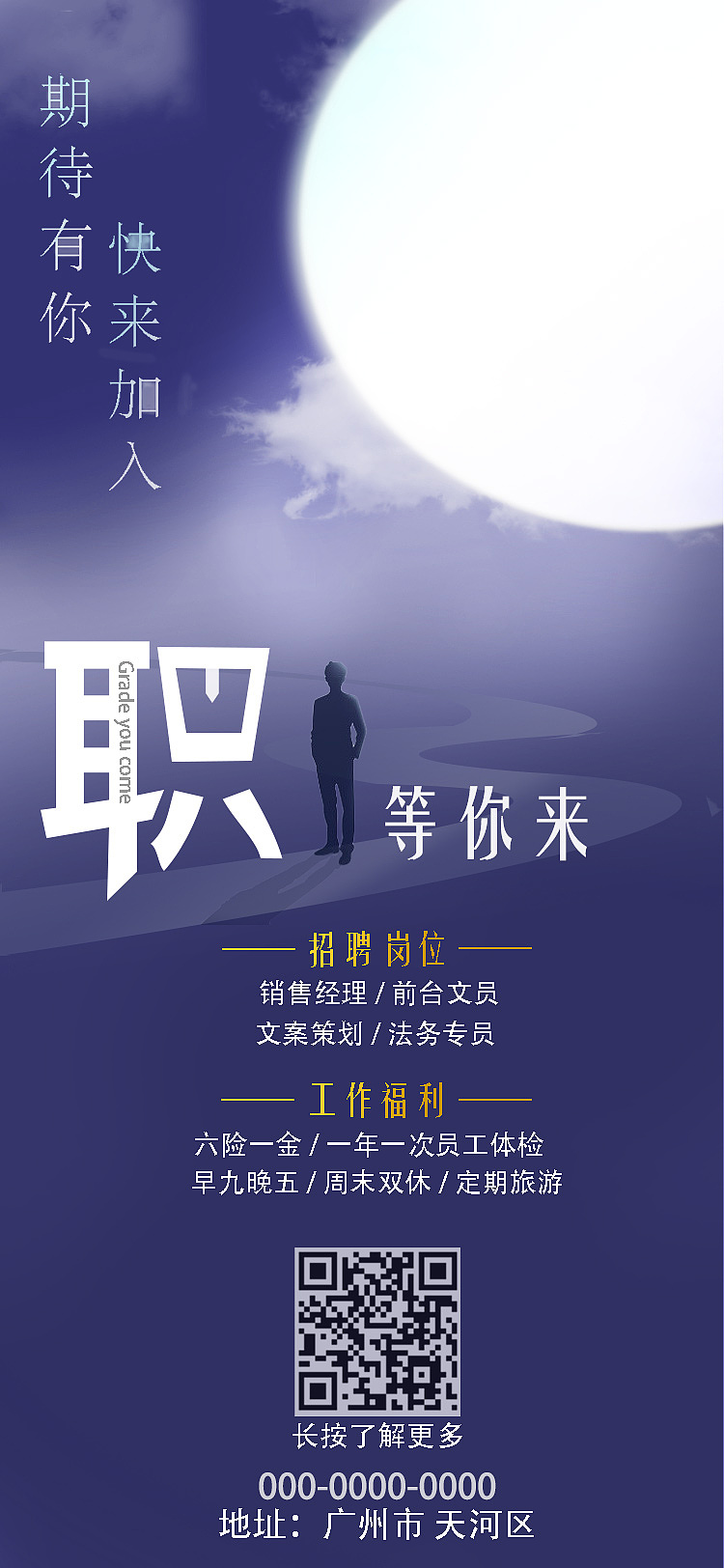 招聘海报（图ZMzE2MzAwMjg4） - 包装 - 站酷设计师Mr张宇飛原创素材 - 站酷ZCOOL