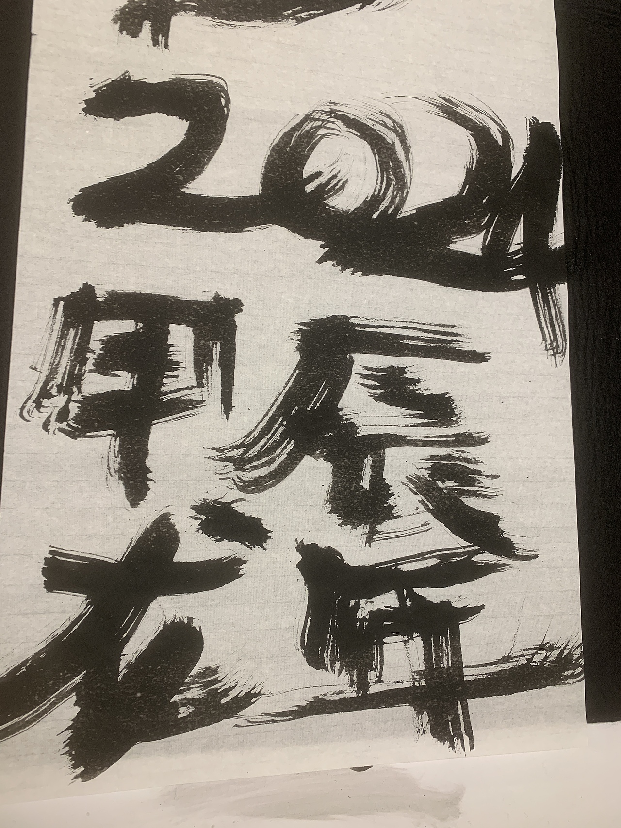 字体设计 | 龙年成语手写字体手机壁纸设计(图ZMzYwNzY4MDY0) - 字体/字形 - 站酷设计师周振凯品牌设计原创素材 - 站酷ZCOOL