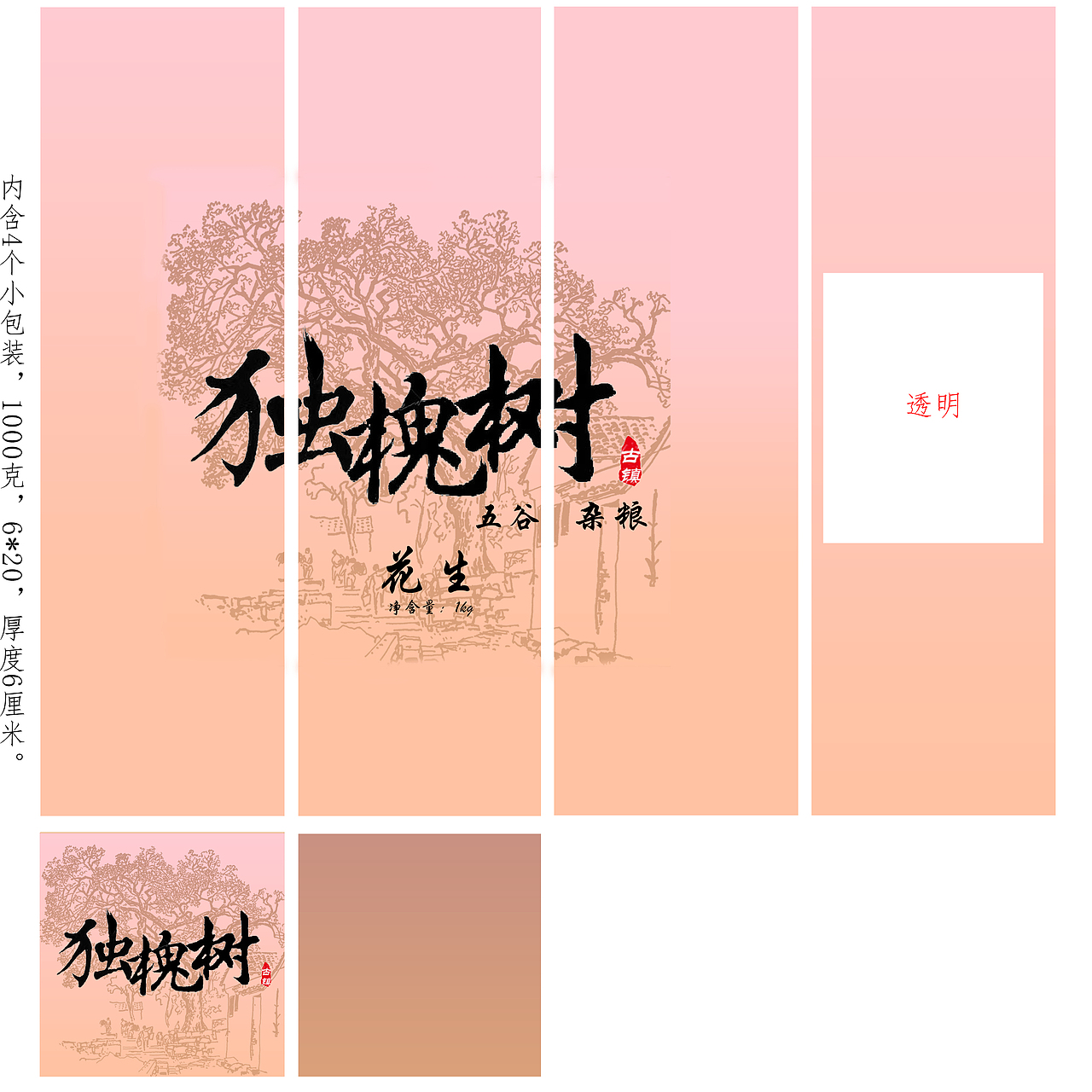 独槐树产品包装设计