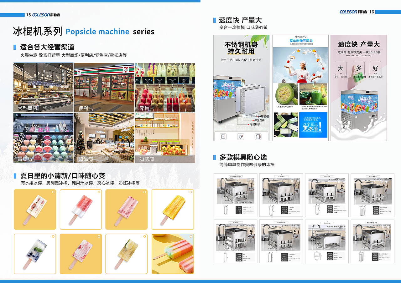 公司产品画册