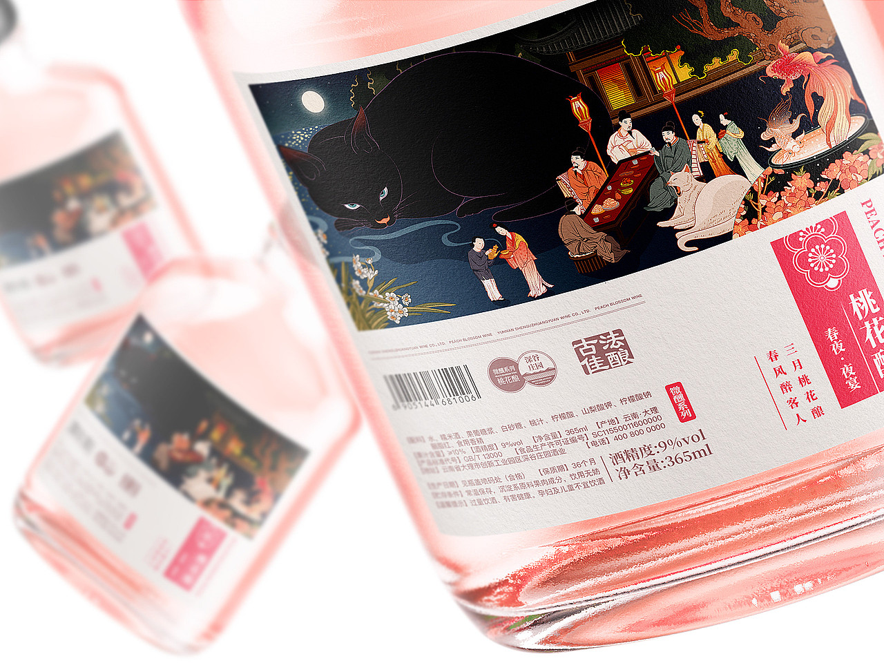 分享【三月桃花酿，春风醉客人】桃花酿微醺系列（图ZMzUwOTcxMDQ0） - 包装 - 站酷设计师大叔Pro原创素材 - 站酷ZCOOL