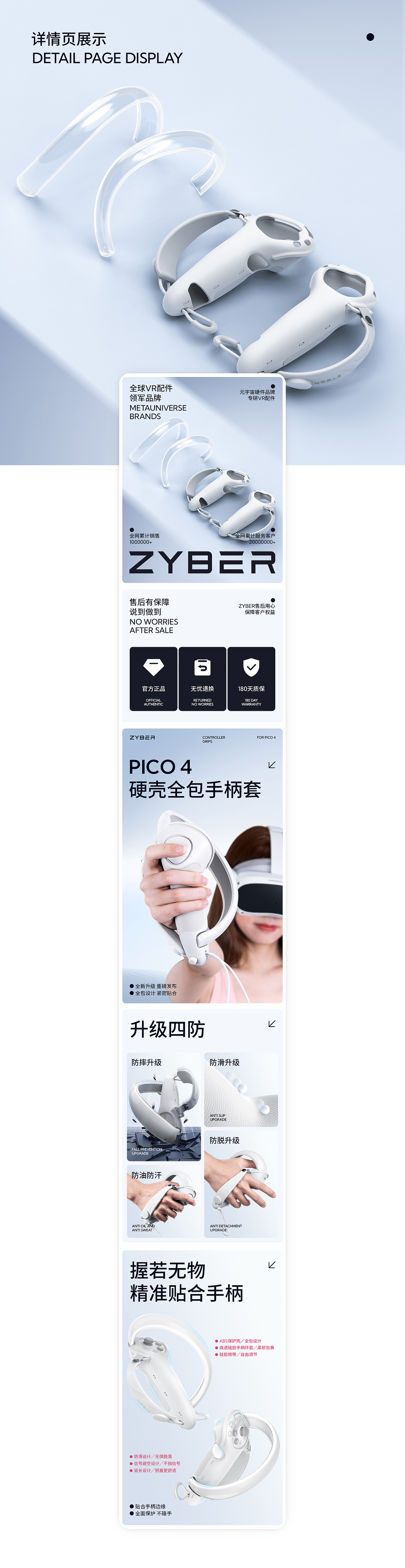 【ZYBER】2023作品合辑——VR配件详情全案设计（图ZMzU2OTIxNzQ0） - 电商 - 站酷设计师安紫韵Angel原创素材 - 站酷ZCOOL