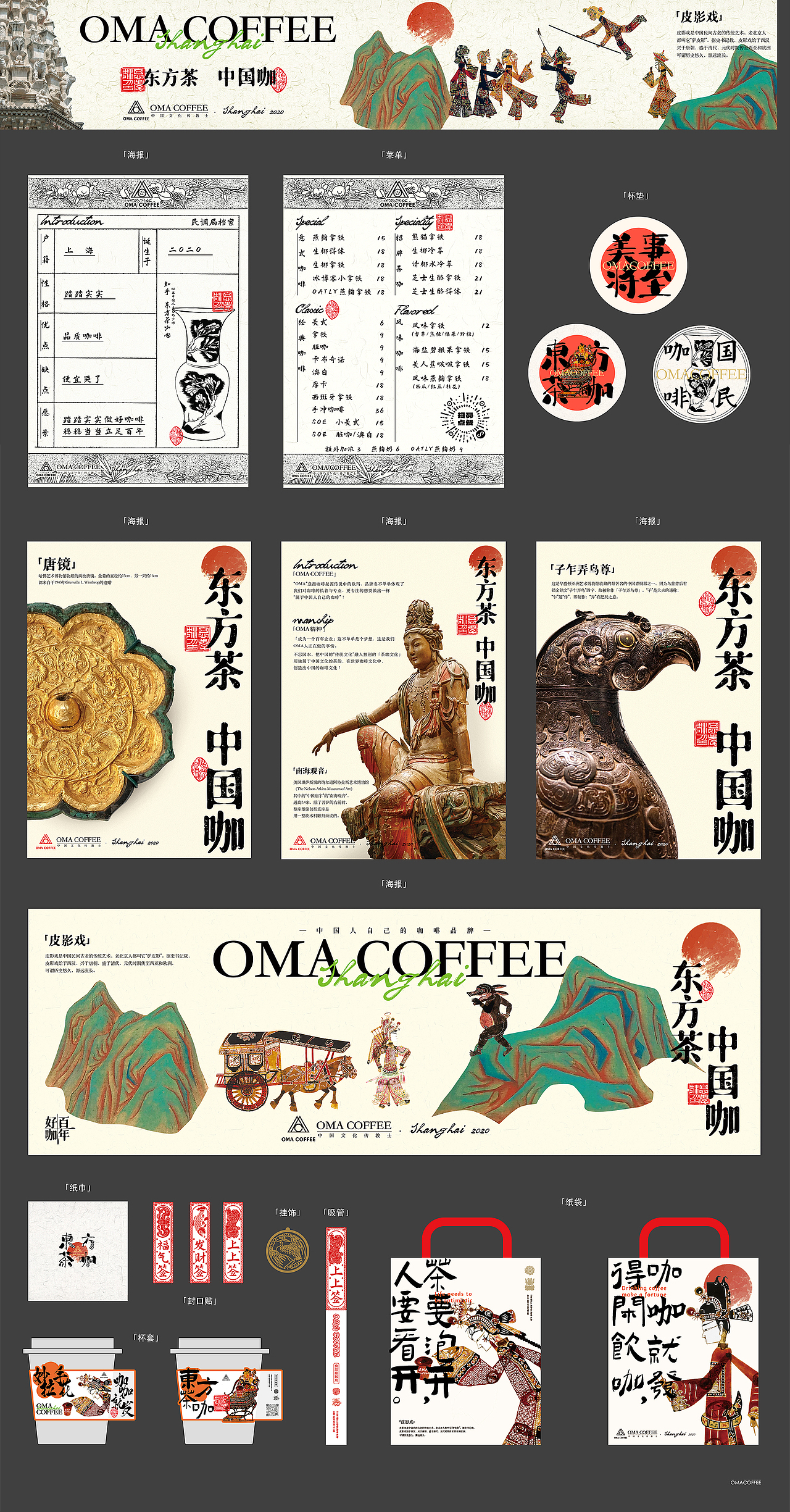 OM_2023（图ZMzY4OTA4MTY0） - 其他 - 站酷设计师范特香原创素材 - 站酷ZCOOL