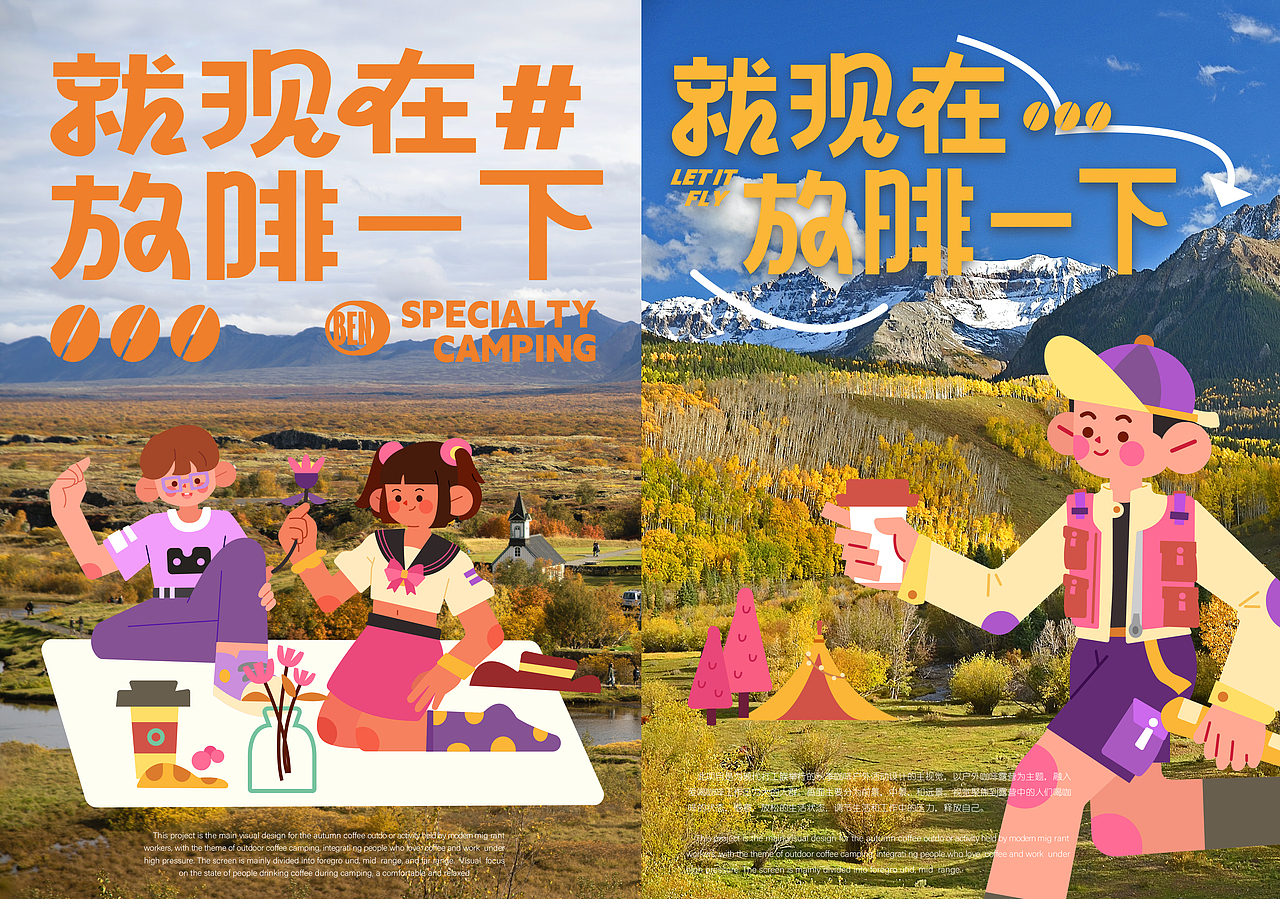 近期插画主视觉设计合集（图ZMzUwNTY4NDg0） - 创作习作 - 站酷设计师卧蚕哥哥的原创素材 - 站酷ZCOOL