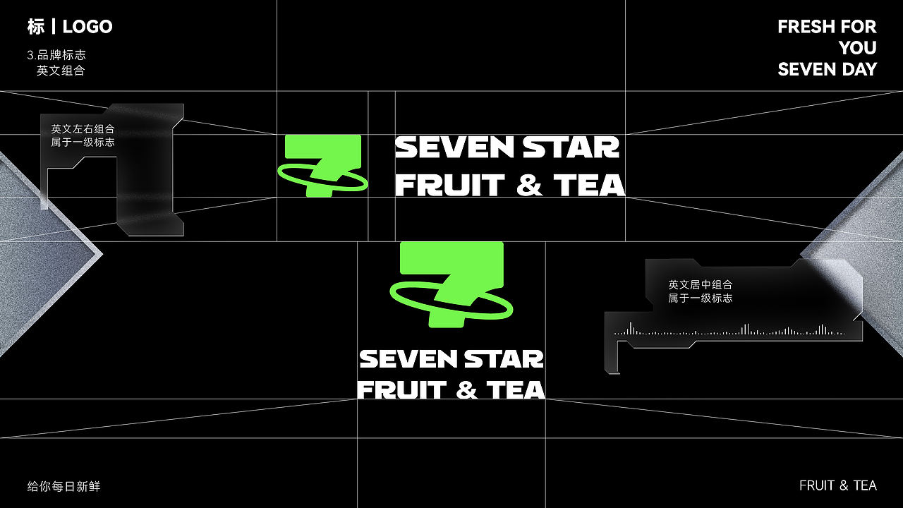 7星果茶餐饮品牌LOGO设计|饮品 茶饮 LOGO设计 VI设计(图ZMzQ5NDIyODky) - Logo - 站酷设计师艾亿客原创素材 - 站酷ZCOOL